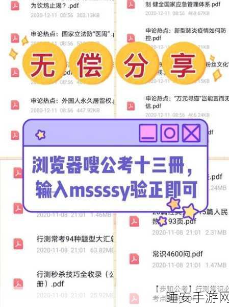 免费是黄的软件:无偿软件的潜在风险" 🤔