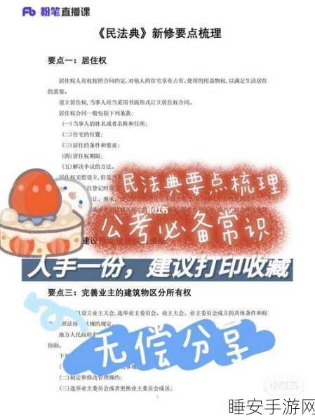免费是黄的软件:无偿软件的潜在风险" 🤔