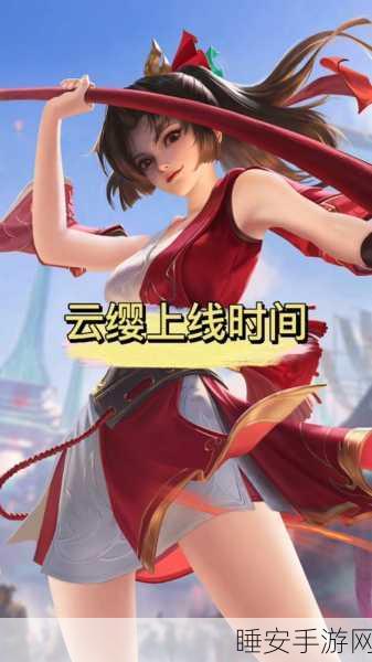 云樱红着脸流眼泪:云樱泪眼盈盈" 😢