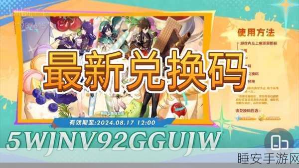 叮咚!请查收你的原神兑换码! 今日活动官方限量3000份,还有剩余名额。请及时领:叮咚! 领取你的原神兑换码吧!今日活动限量3000份,名额仍有剩余,抓紧时间哦!🎉