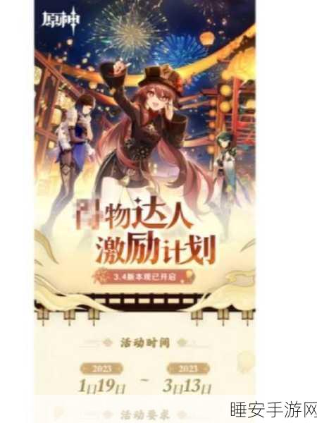 叮咚!请查收你的原神兑换码! 今日活动官方限量3000份,还有剩余名额。请及时领:叮咚! 领取你的原神兑换码吧!今日活动限量3000份,名额仍有剩余,抓紧时间哦!🎉