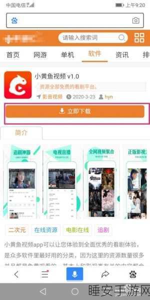 免费观看又色又爽又黄的软件下载:畅享免费精彩色情软件下载" 😏