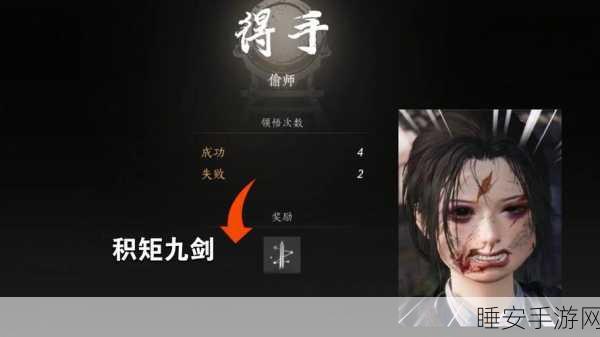 燕云十六声必备!积矩九剑心法完美搭配指南