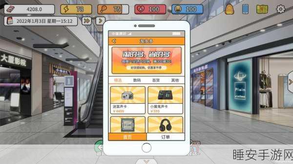 热门新游Streamer Simulator,体验主播生涯,打造直播帝国