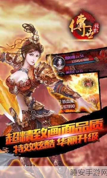 传世挂机果盘版震撼上线,重温经典传奇,开启角色扮演新篇章