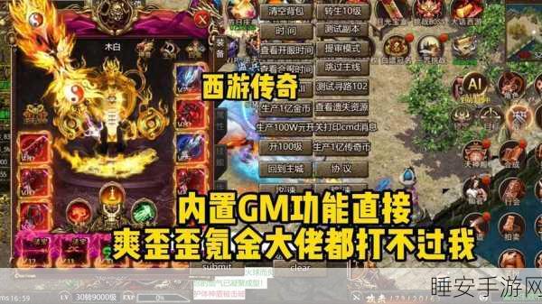 狠西游公益服震撼上线,重塑西游传奇,角色扮演新体验!