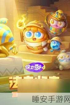 必看!保卫萝卜 4 法老归来第 23 关致胜秘籍