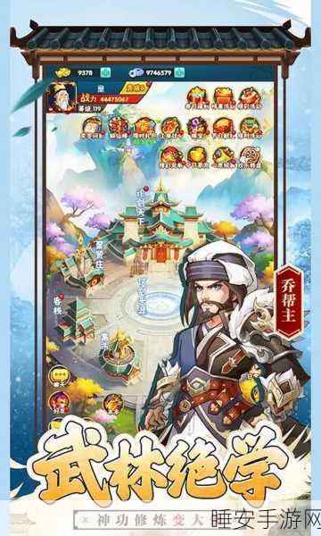 我是大侠手游下载-全新的武侠实时对战手机网络游戏