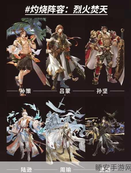 三国谋定天下大乔吕蒙孙权超强阵容解析与实战指南