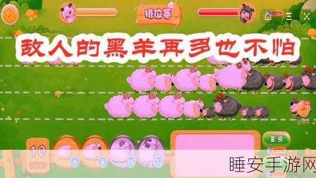 羊羊保卫战火爆上线!羊村守卫战休闲手游,挑战你的策略极限