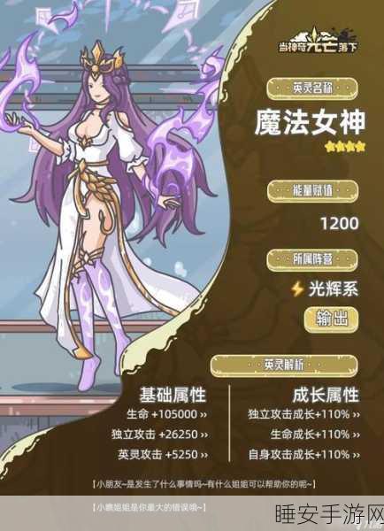 神奇光芒下的魔王推图秘籍,阵容站位全解析