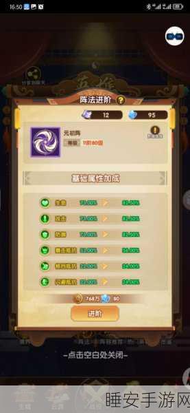 幻之封神,轻松添加好友秘籍大公开