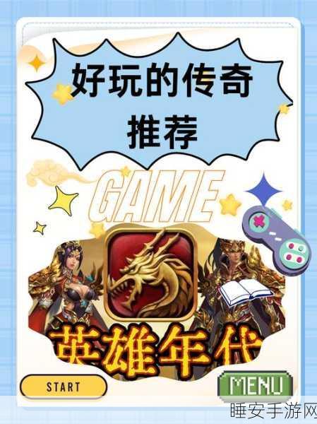 龙魂霸业安卓版下载_很有意思的经典传奇特色玩法的角色扮演即时战斗类手机游戏