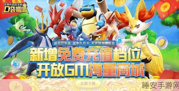 口袋喵喵极速升级秘籍,带你称霸游戏世界