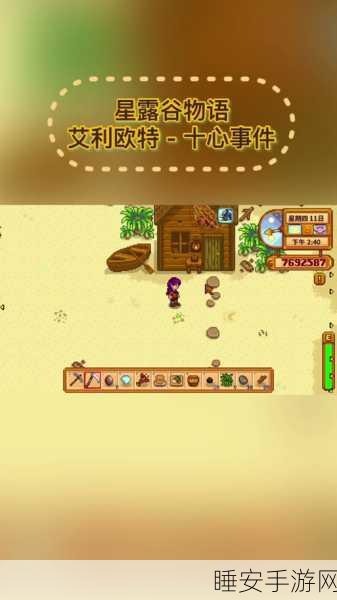 深度探秘星露谷物语秘密纸条 25,独家攻略指南