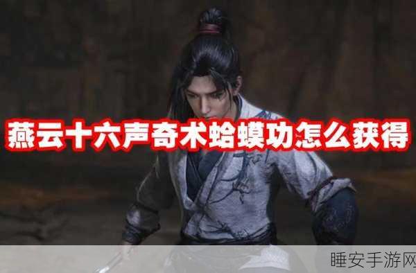 燕云十六声,摆脱患病状态的秘籍大公开