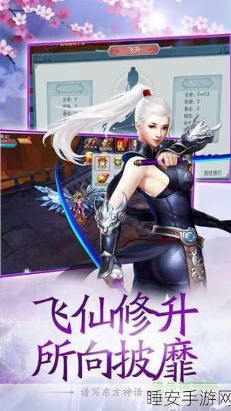 热血仙侠新纪元,诛神飞升版震撼登场,神话角色扮演手游巅峰之作