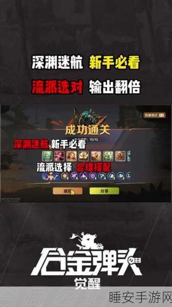 掌握秘籍!轻松退出合金弹头觉醒俱乐部