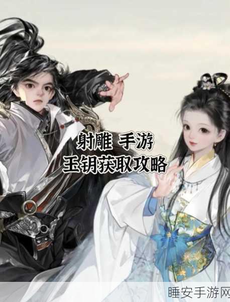 射雕手游,红尘戏铁饭勺指点任务全攻略