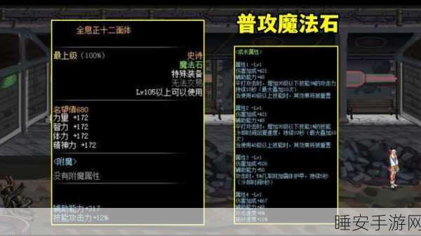 DNF 迷你寒冰虎属性深度剖析,你想知道的都在这里!