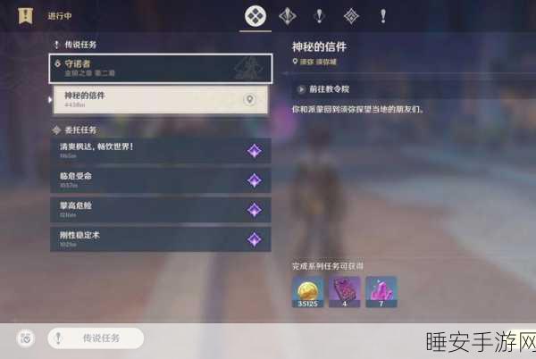 原神赛诺传说任务第二幕,金狼之章守诺者通关秘籍