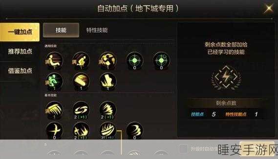 DNF 鬼泣改版超强加点攻略秘籍
