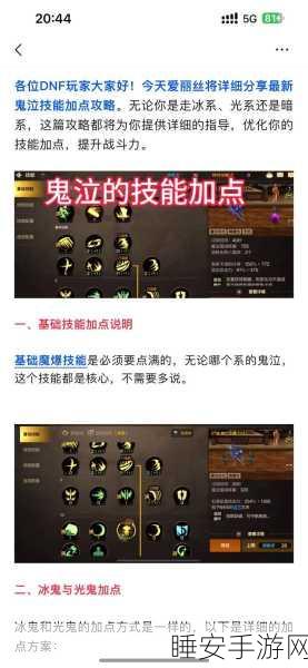 DNF 鬼泣改版超强加点攻略秘籍