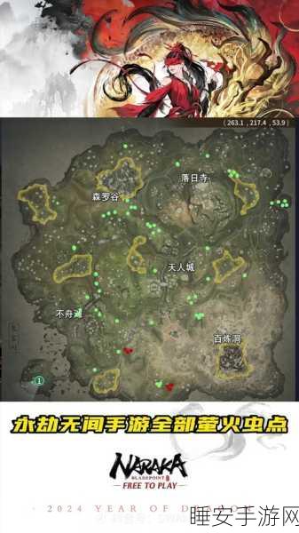 探秘永劫无间手游,百炼洞神秘位置全解析