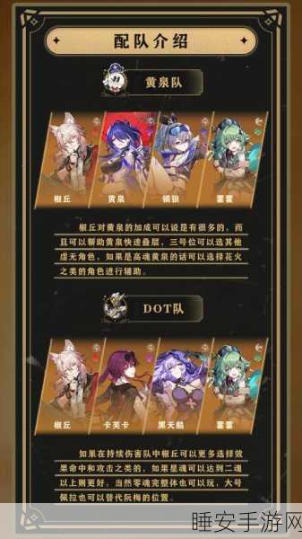 崩坏星穹铁道椒丘技能全解析,带你称霸游戏