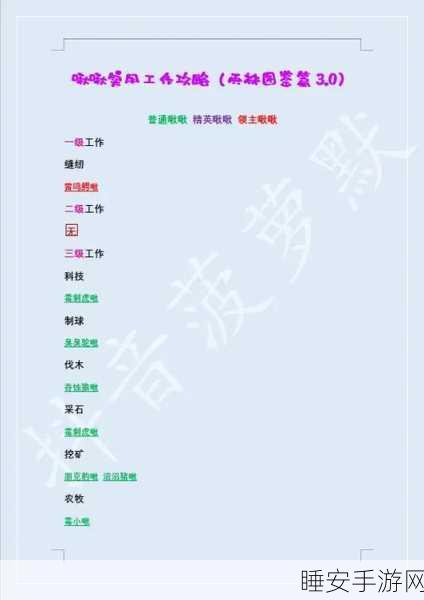 探秘创造吧我们的星球,装备工作台轻松到手秘籍