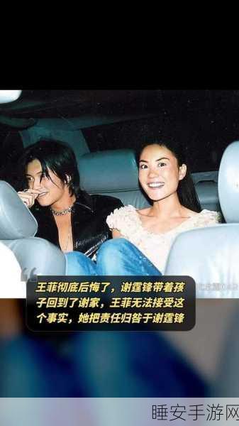 谢霆锋王菲宣布产女:谢霆锋与王菲喜迎女儿诞生!🎉