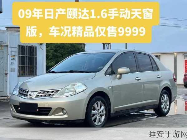 www09国产日产欧产国产:日产国产车型概述 🚗