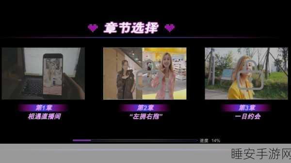 爱情秘诀游戏下载-剧情玩法类型的游戏