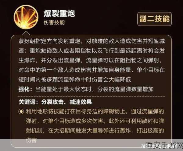 蒙犽出装秘籍，制霸战场的关键选择