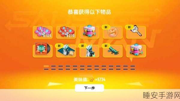 香肠派对 SS13 赛季，福利签到惊喜不断，超多豪礼等你拿！