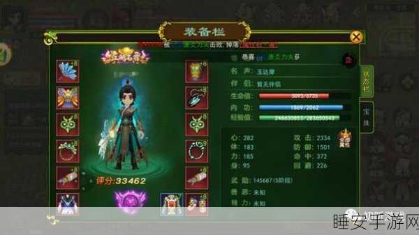 热血江湖手游，探寻神秘的四两究竟是谁