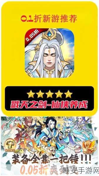 废土修仙版手游震撼上线,沉浸式仙侠养成新体验