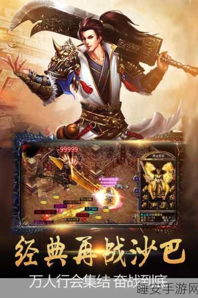 复古传奇再现!昔年传奇手游下载开启,重温经典战斗岁月