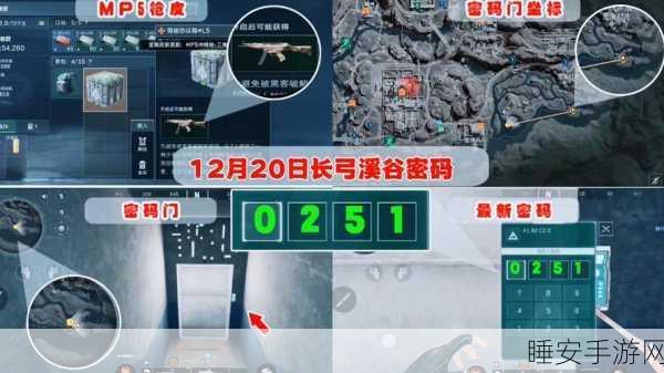 三角洲行动,长弓溪谷地窖密码深度探秘