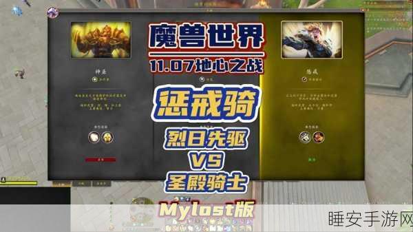 地心之战惩戒骑一键输出宏:地心之战惩戒骑一键技能宏" 🔥