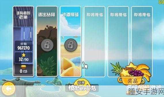 愤怒小鸟新玩法上线,泡泡大战三消挑战等你来战!