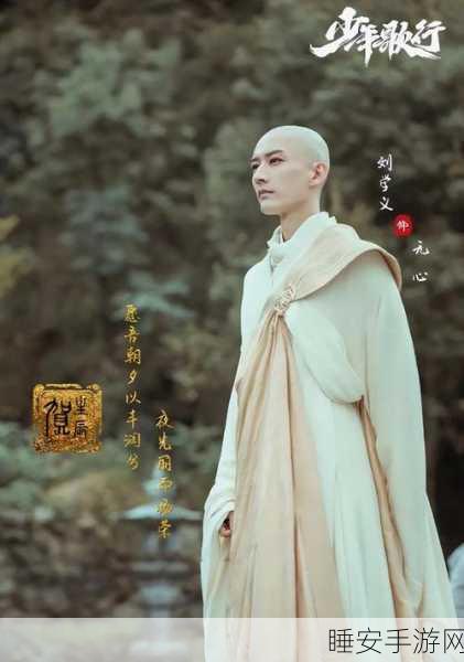傲世歌行,沉浸式仙侠修仙之旅,角色扮演新体验!