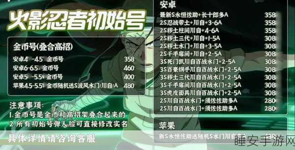 火影忍者,永恒天命RPG手游震撼上线,开启忍界冒险新篇章