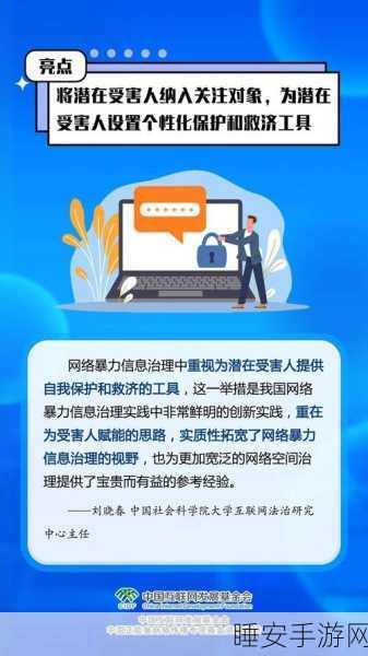 网暴门视频:网络暴力事件视频" 📹