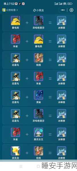 幻兽帕鲁终极配种攻略,超全配种公式大揭秘