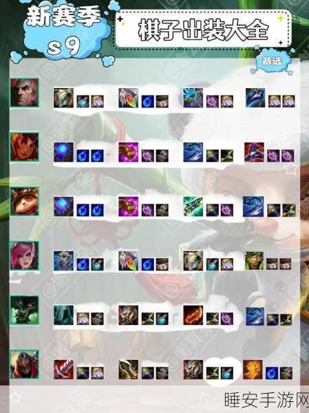 S9 赛季 EZ 出装与天赋秘籍大揭秘
