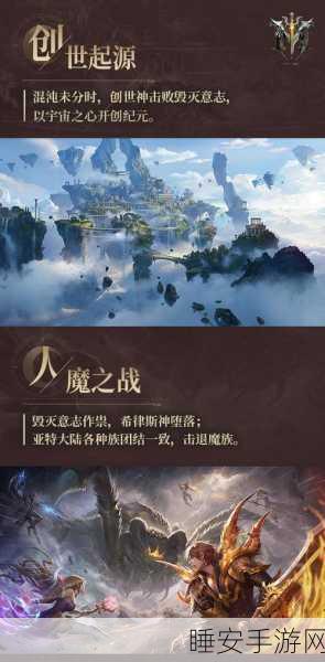 神域天堂单机手游震撼发布,探索全新魔幻世界的冒险之旅