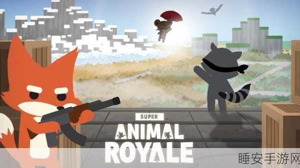 安卓玩家必看!Animal Road Royale多人竞技赛激情上线