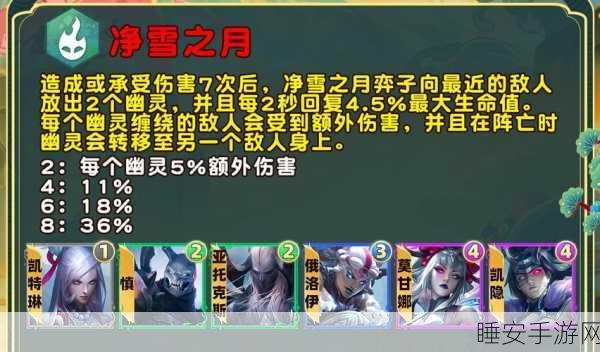 云顶之弈 S11 武仙子羁绊效果全解析及实战攻略
