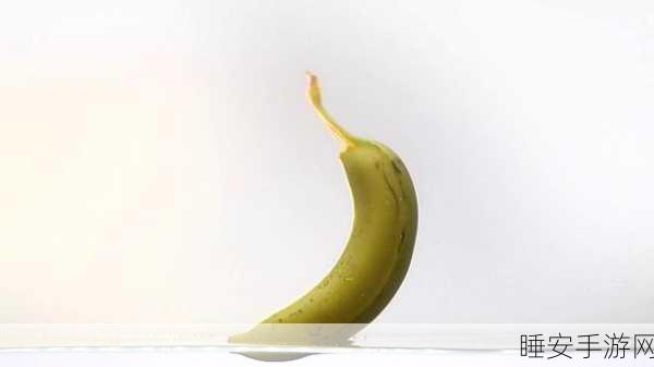 香蕉黄色视频:黄色香蕉短片" 🍌